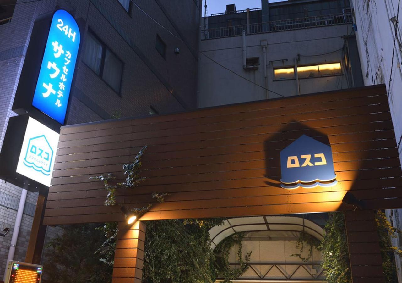 캡슐 앤 사우나 로스코 도쿄 외부 사진